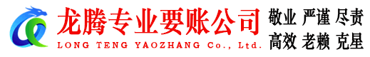 长宁清债公司